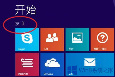Win8.1系统开始界面出现乱码怎么修复?