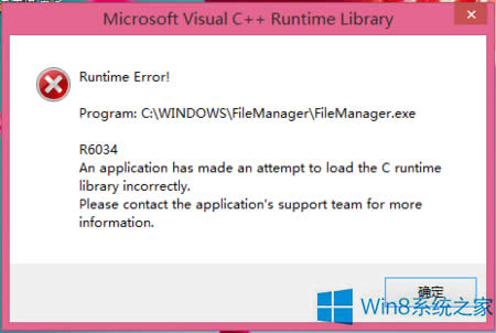 Win8ϵͳVC++ʧȥMSVCR80.dllļ޺ð취