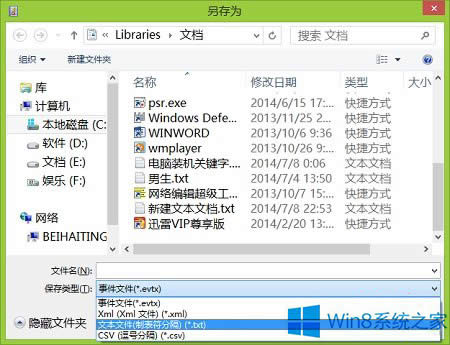 Win8ϵͳ鿴ü¼ľ