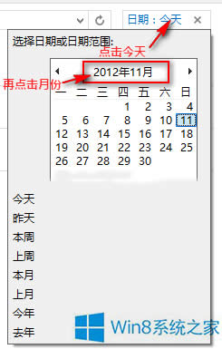 Win8ϵͳΰָļ