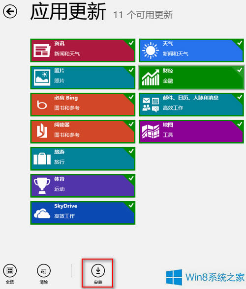 Win8更新系统自带应用的方法