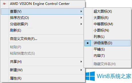 Win8.1系统让图片显示分辨率的技巧