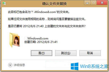 Win8滻ļʾôĳWin7ʽ