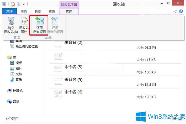 Win8վԭļҲ죿