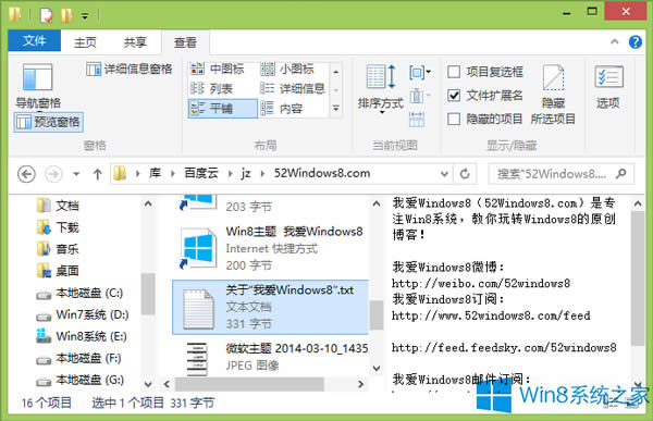 Win 8Դļ