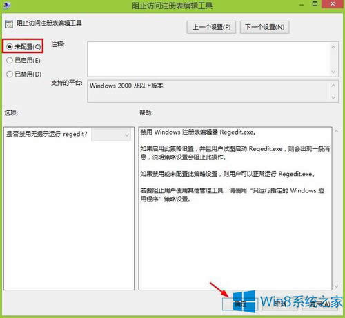 Win8ע༭Աô