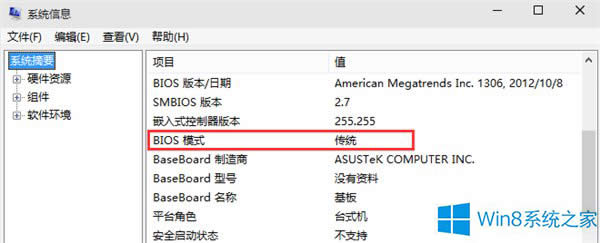 Win8鿴ϵͳ򿪷3ְ취
