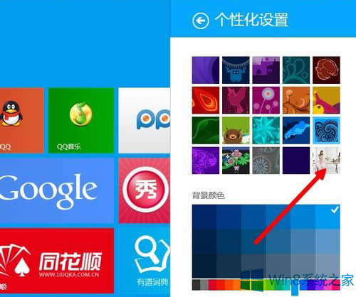 Win8.1设置开始屏幕背景和桌面同步的技巧