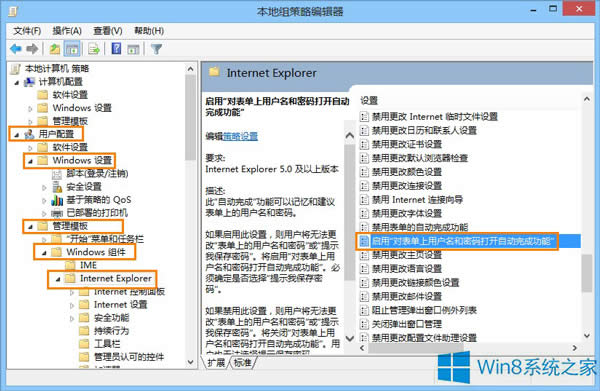 Win8رIEԶɵľ