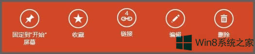 Win8人脉有何妙用？