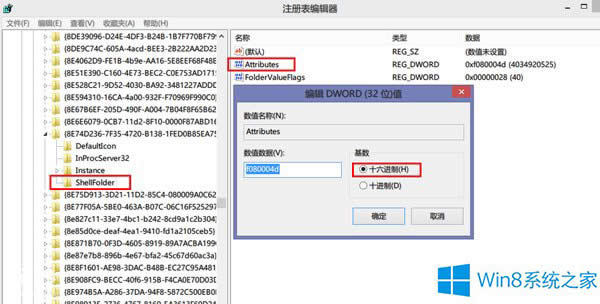 Win 8清除导航窗格中Skydrive选项的技巧