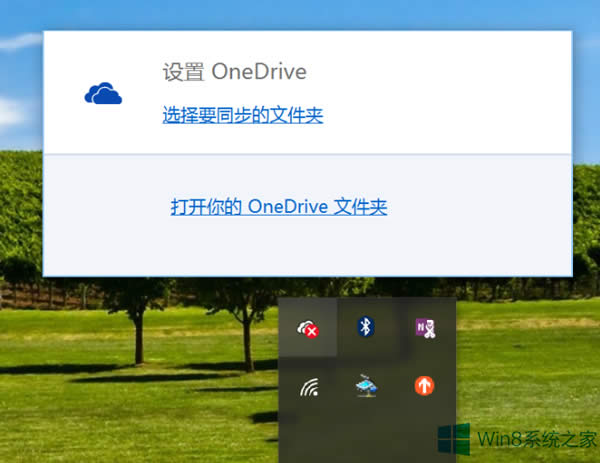 Windows8ҳOneDrive¼Ӧԣ