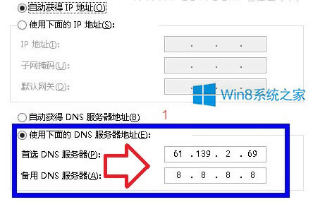 Win8ԸDNSļ