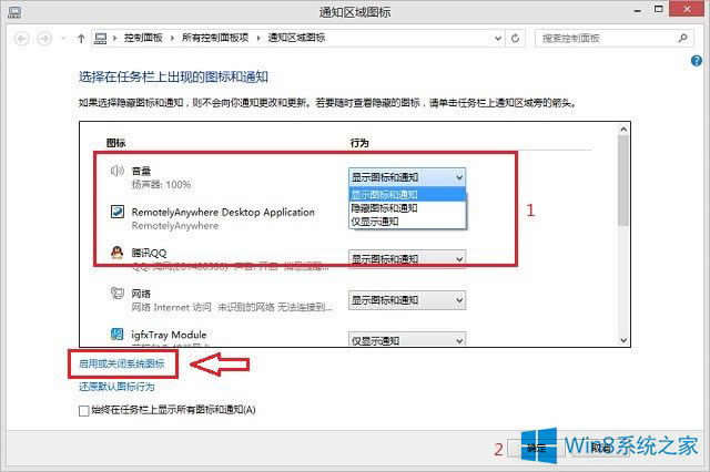 Win8֪ͨСʧô죿