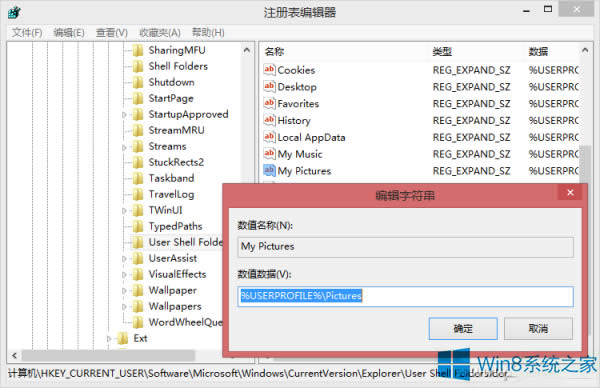 Win8.1截图工具用不了怎么办？