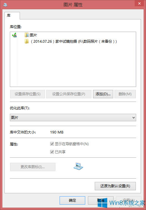 Win8.1截图工具用不了怎么办？