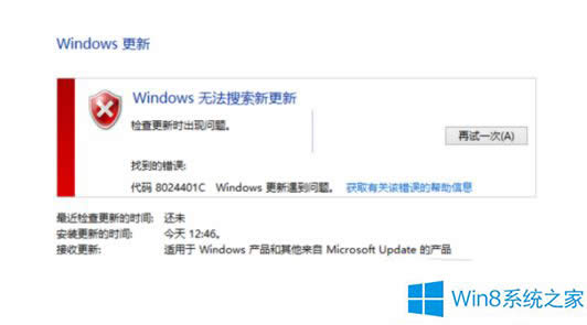 Windows8.1ʱ8024401cô죿