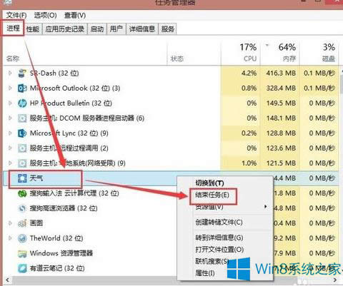 Win8رappӦõ3ְ취