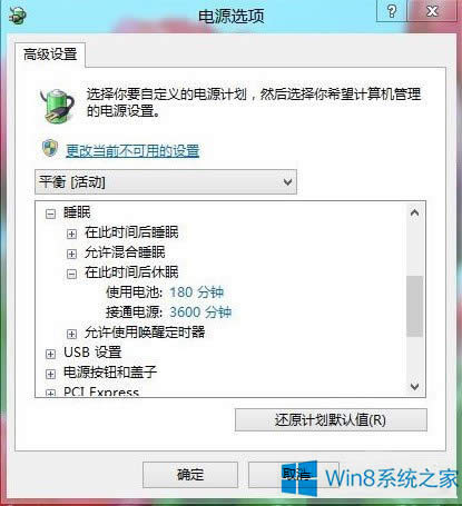 Win8平白无故进入睡眠状态的解决方法