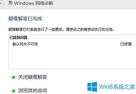Win8ϵͳӦĬ޷õ
