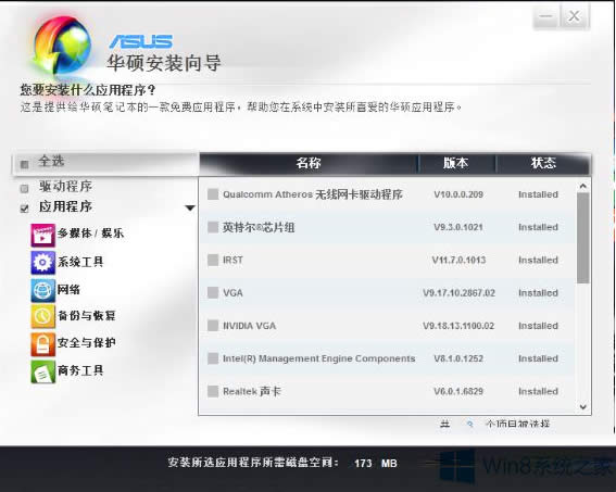 ˶Win 8ϵͳasus installļɾ