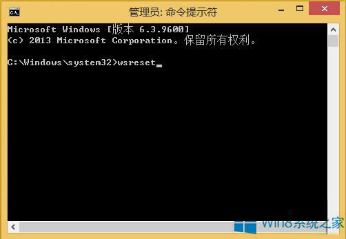Win8使用内置命令清理应用商店缓存的技巧