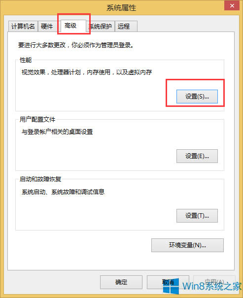 Win8停止游戏时提示内存不足的应对措施