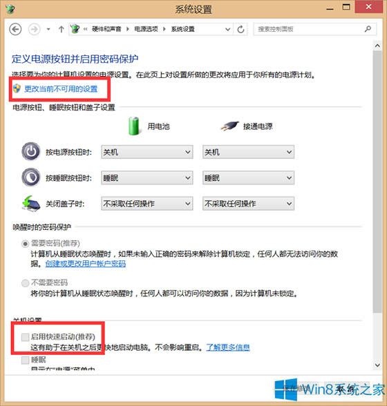 Win 8ϵͳػĴ
