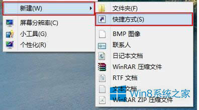 Win8停止后台程序的方法