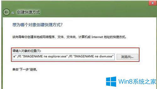 Win8停止后台程序的方法