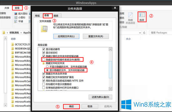 Win8如何删除应用缓存