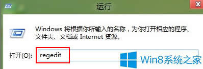 怎么处理Win8系统C盘无法重命名问题？