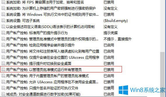 Win8رûʻƺӦ̵򲻿ô죿