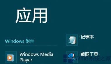 Win8ʹ¼ܣWin8¼ģ