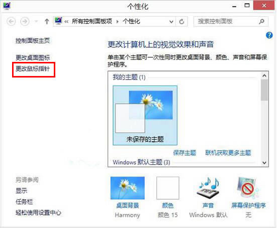 Win8Զָ룿Win8Զָͼϸ̳