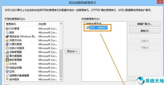 Win8ϵͳȫ֤ʱĴ취