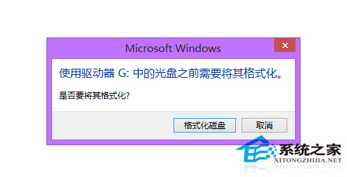 Win8ƶӲ̴򿪲ʾҪʽӦԣ