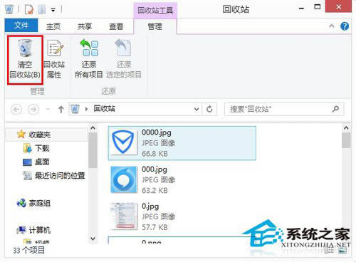 Win8ϵͳվļɾ죿