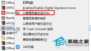 Win 8װQQʱʾװ·Ч죿