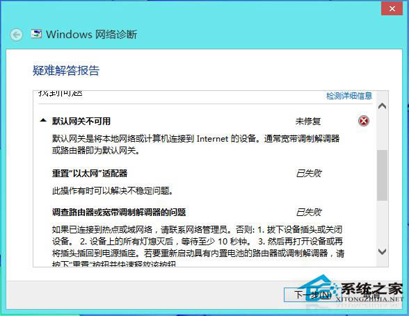 Win8ϵͳ޷ӵ·Ĵ취