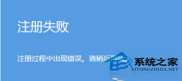Win8ͼƬʱʾעʧô