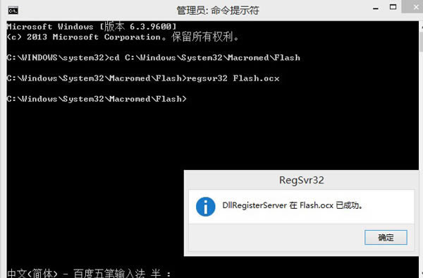 Win8ϵͳFlash޷Զô죿