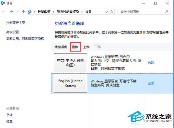 Win 8ϵͳɾʽ̵İ취