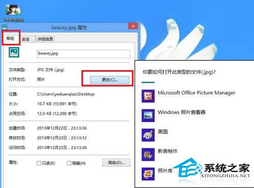 Win8ϵͳͼƬٶȺĽ