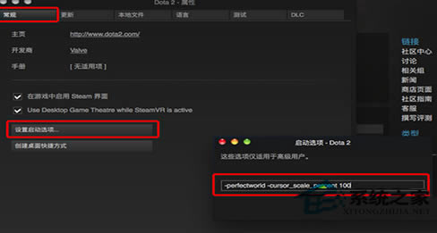 Win8ϵͳDOTA2ָĴ취