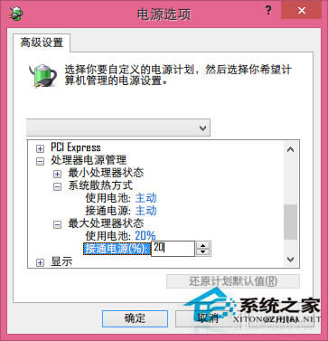 Win8ʼǱģʽ
