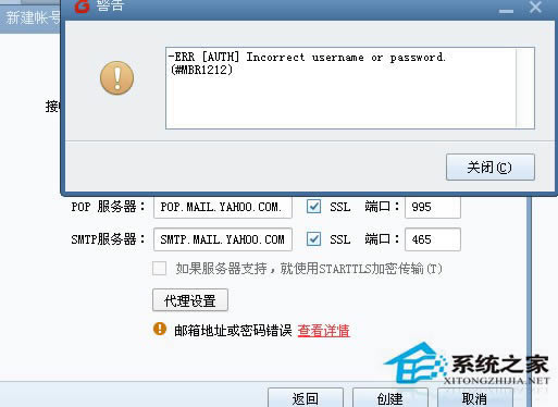 Win8Foxmailʼʾ󡱵ӦԷ