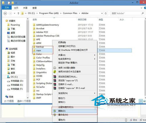 Win8ϵͳDreamweaver CS6װʧܵĽ취