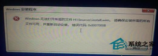 װWin 8ʧʾ޷install.wim죿