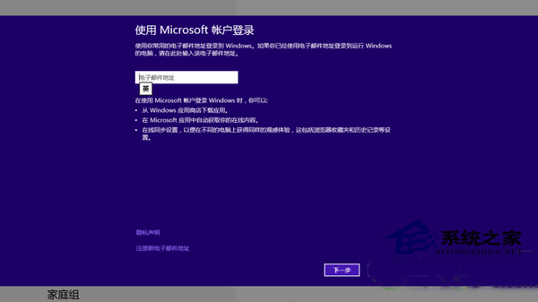Win8ϵͳ˻ͬõð취